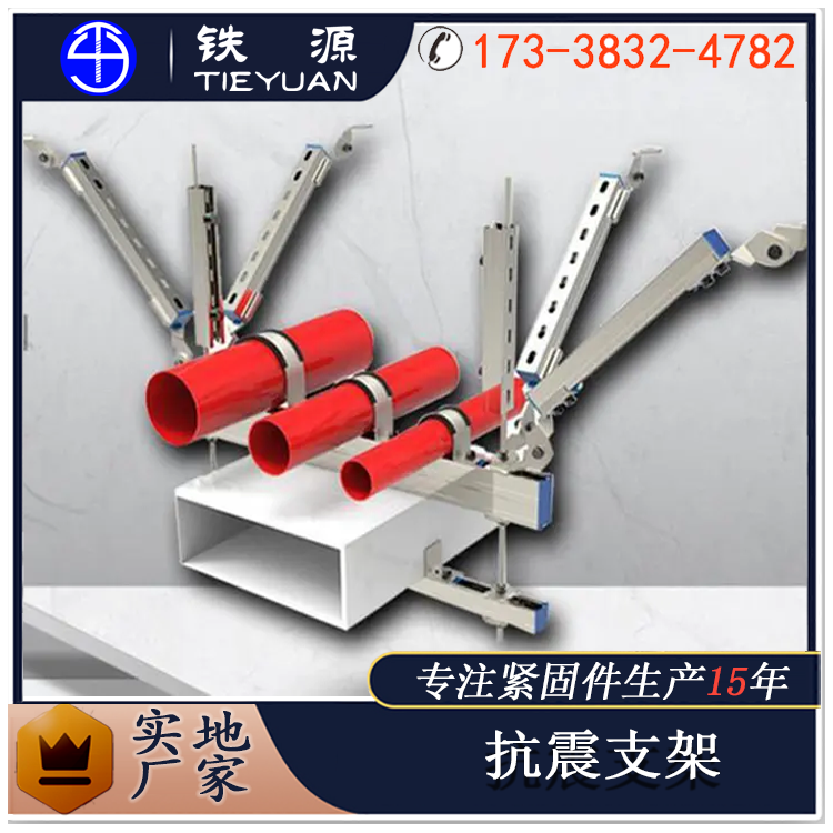 重庆南岸成品抗震支架的厂家生产厂家批发