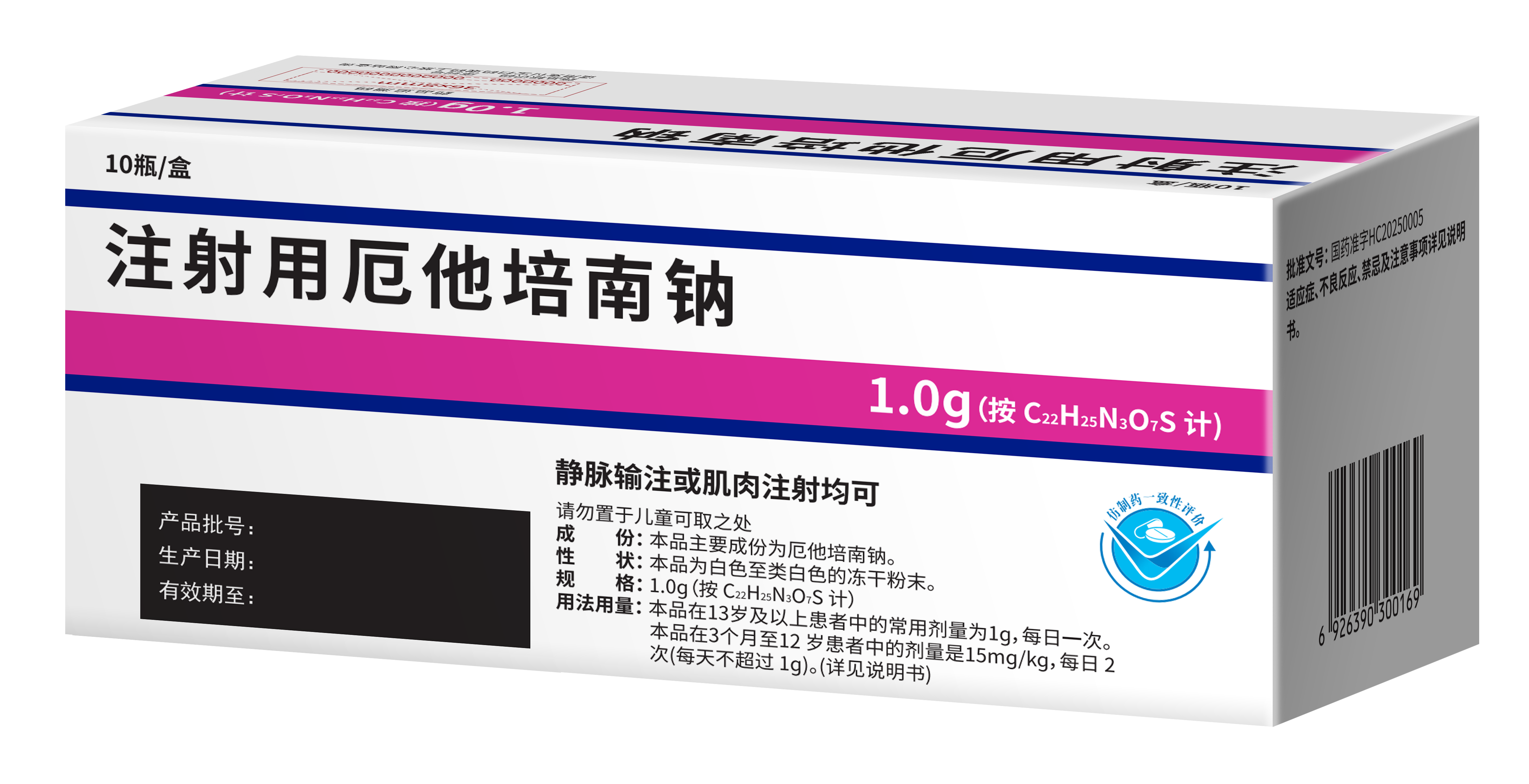 <dt>药品名称</dt><dd>注射用厄他培南钠（1.0g）</dd>