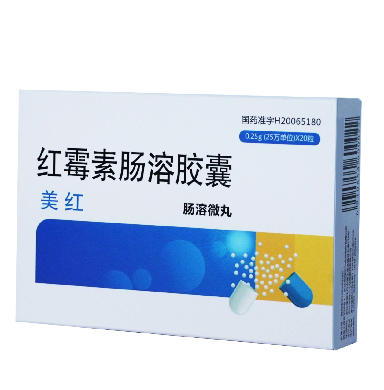 红霉素肠溶胶囊