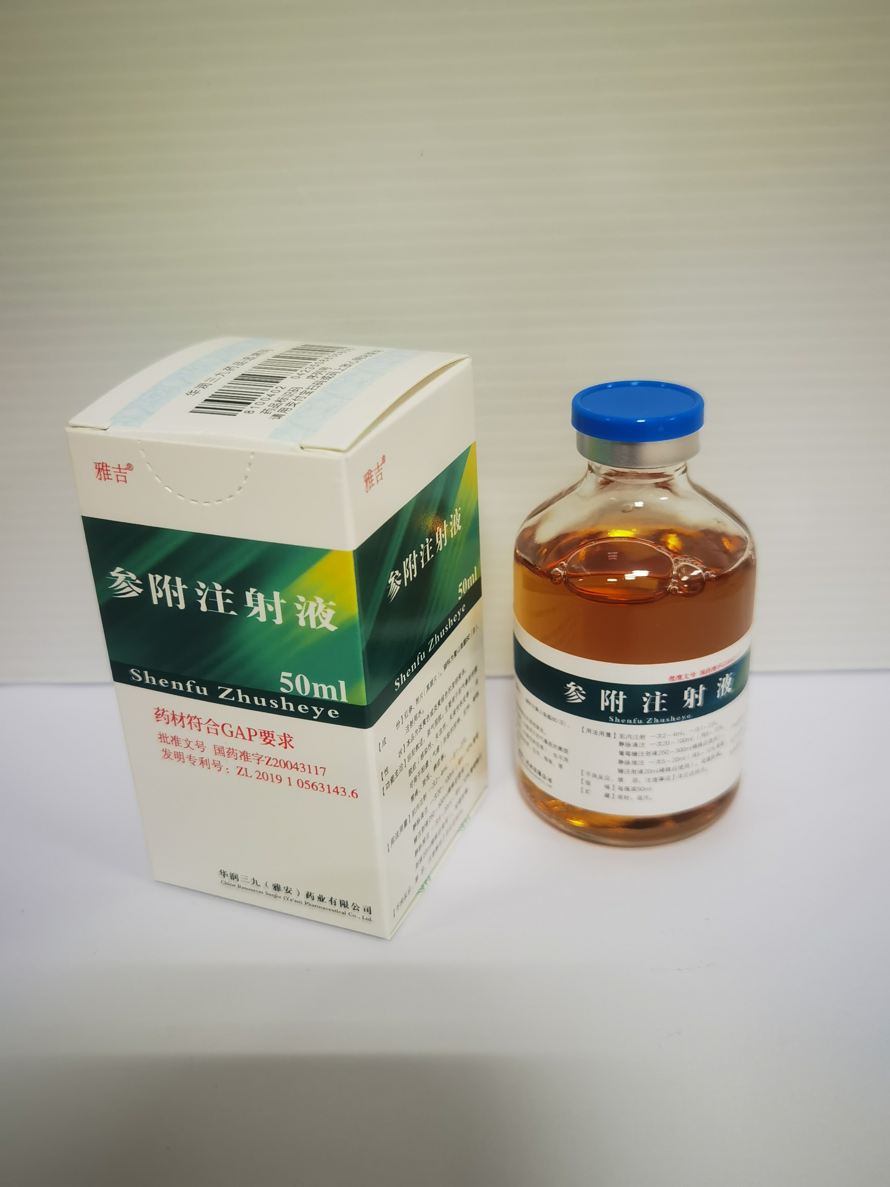参附注射液50ml